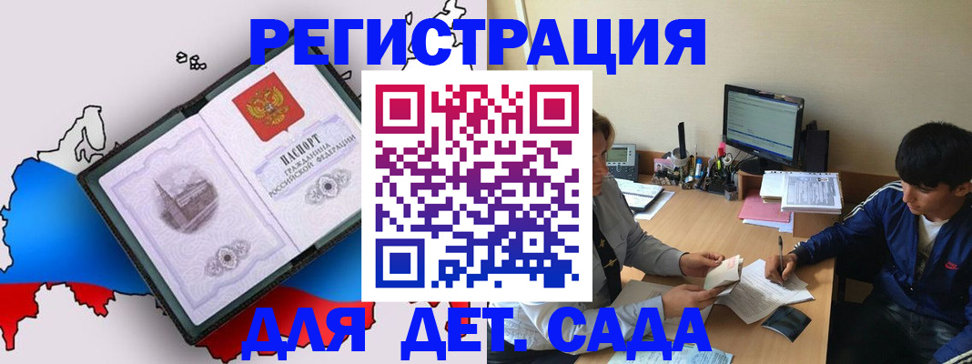 временная регистрация надежно в Советском