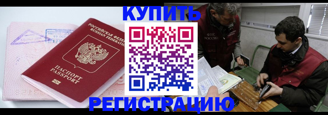 регистрация для школы в Советском