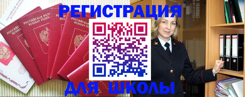 прописка иностранных граждан в Советском